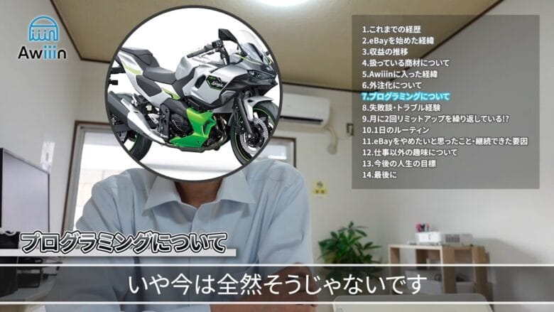 プログラミングをeBayに取り入れるかは検討中 インタビュー画像