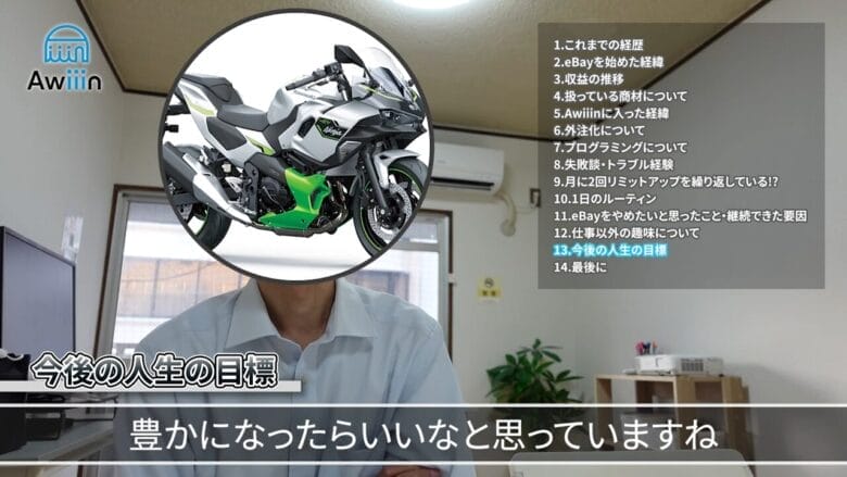 お金の面でも豊かになれたらいいなぁ インタビュー画像