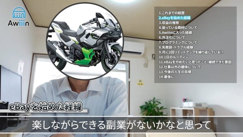 楽しみながらできる副業を探していた インタビュー画像