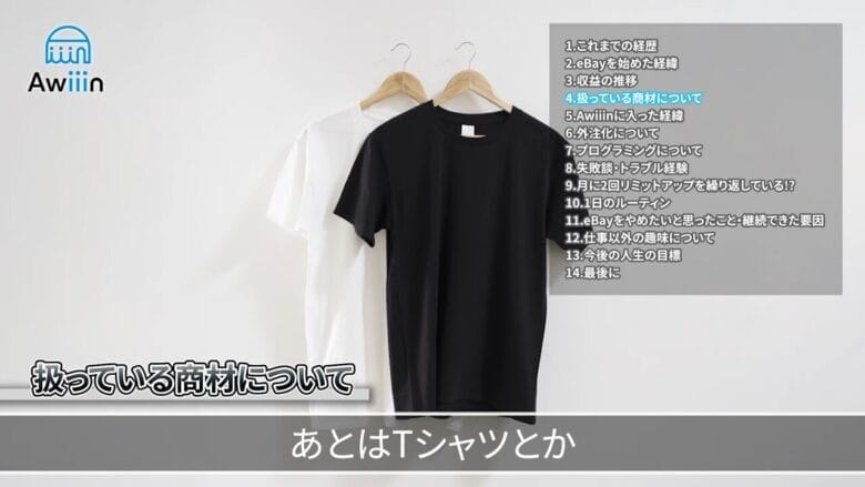 Tシャツも今扱っている インタビュー画像「