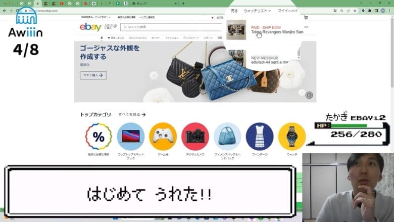 初めて売れました 画像