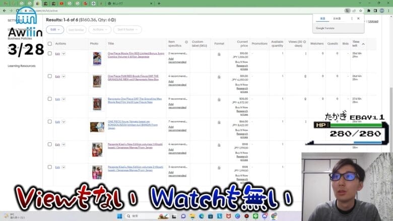 View・Watchがない 画像
