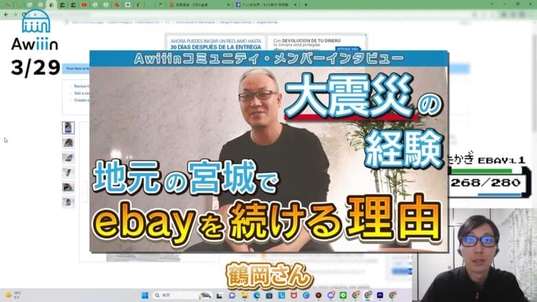 eBayを続ける理由 画像