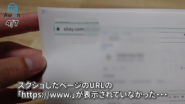 古物商許可証 不受理 理由 画像