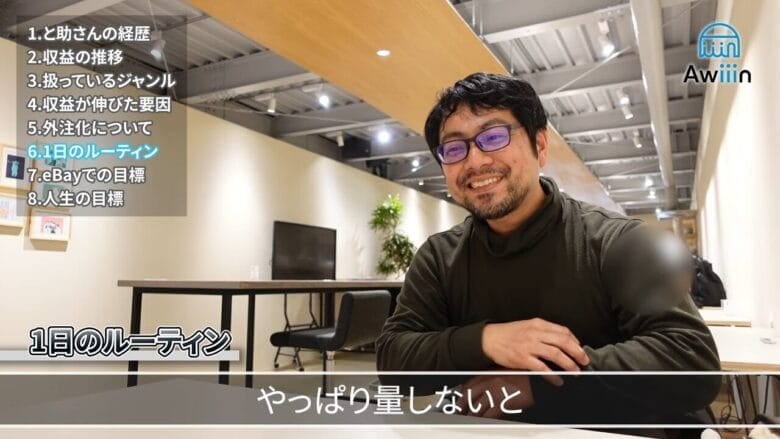 月利50万円を達成した理由は、とにかくに量をこなしたこと インタビュー画像