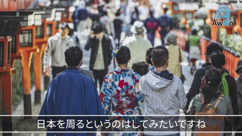 日本中を回ってみたい インタビュー画像