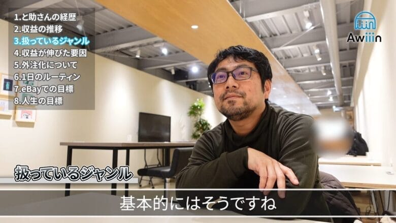 出品している商品を一品一品ページを作りこんでいる インタビュー画像