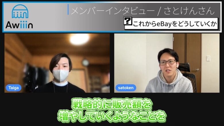 eBay輸出 戦略
