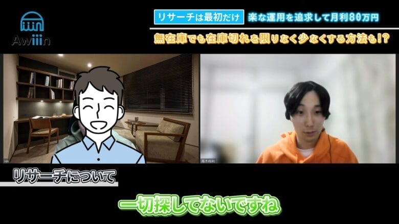 リサーチはいっさいやらない インタビュー画像