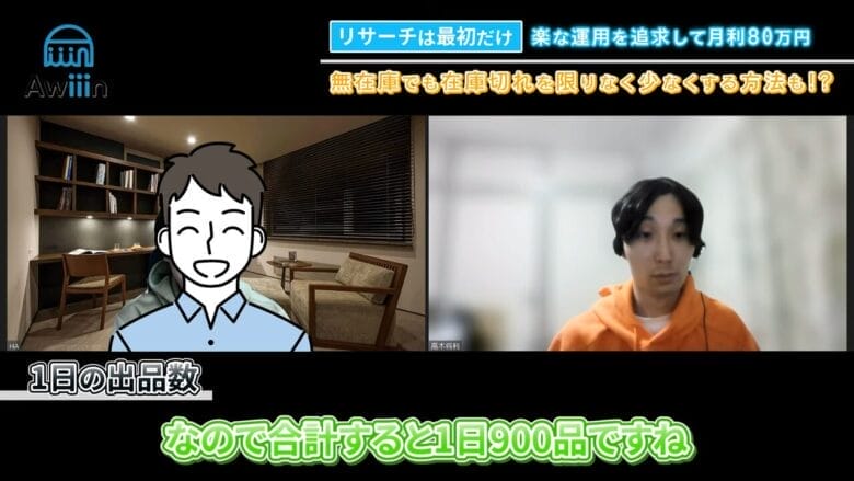 1日の出品数は合計900品 インタビュー画像