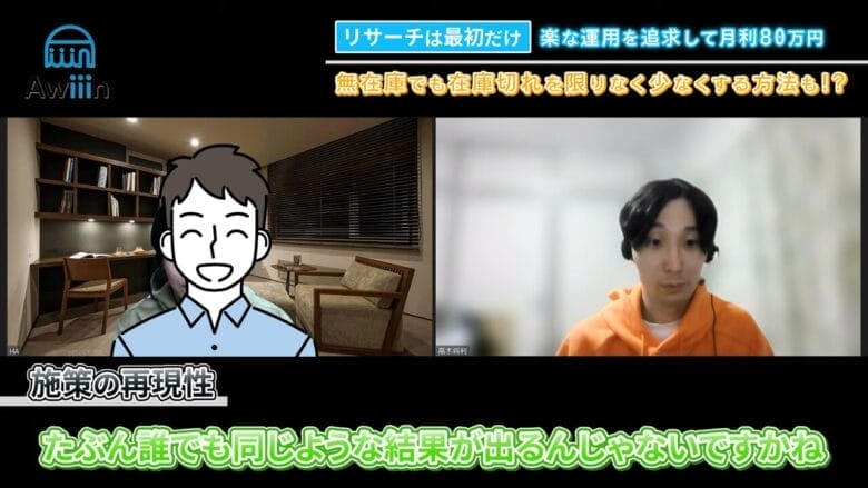 ちゃんとやれば誰でも再現性があると思います インタビュー画像