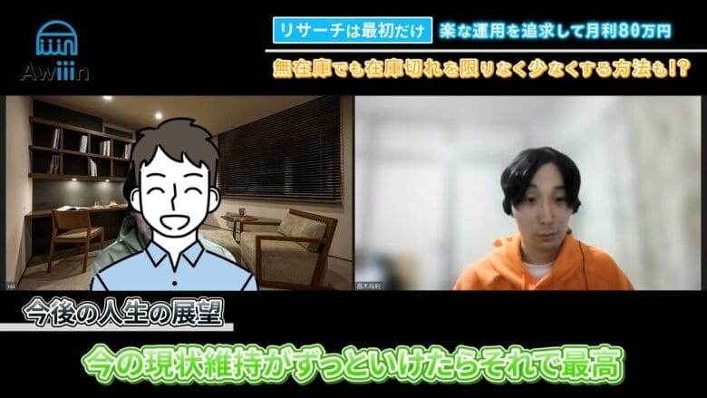 現状維持が大切 インタビュー画像