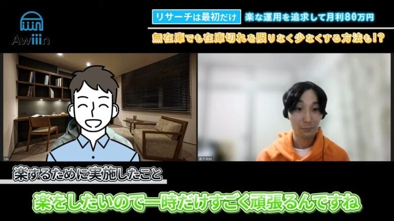 楽したいのなら、一時は集中して頑張ることが重要 インタビュー画像