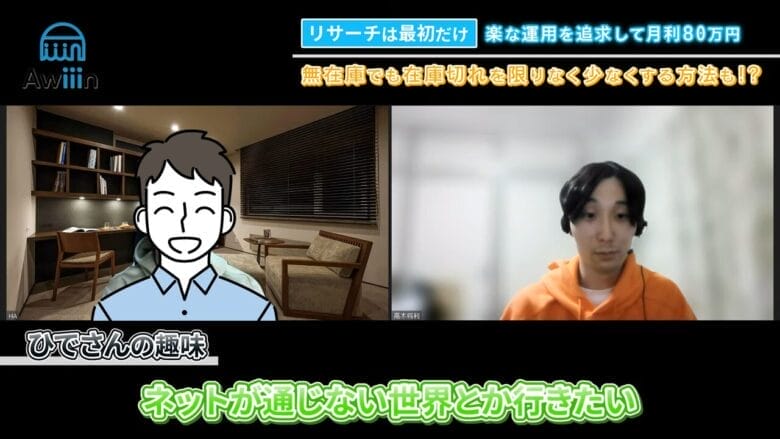 ネットが通じない世界に行きたい インタビュー画像