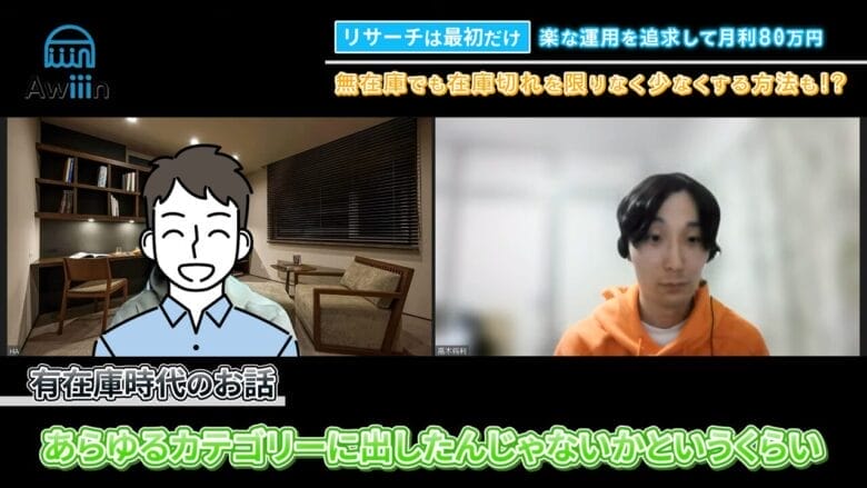 eBayを始めたことは色んなカテゴリ―を出品していた インタビュー画像