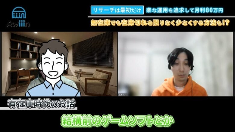 最初の頃は昔のゲームソフトを販売していた インタビュー画像