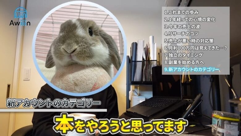 新しいカテゴリーとして本をやろうと思っている インタビュー画像