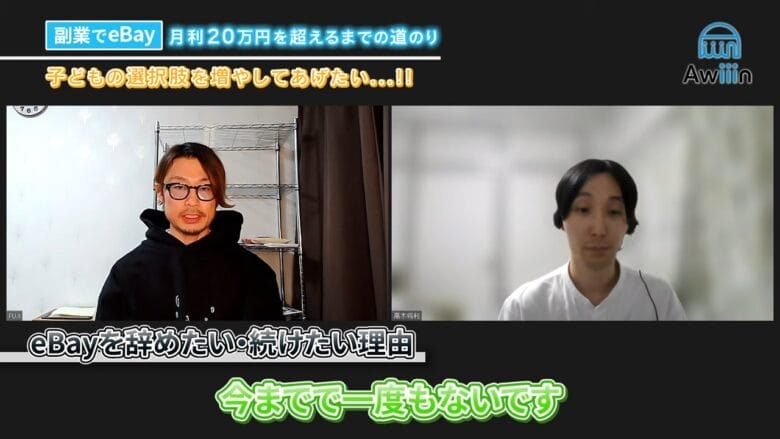 eBay輸出 やめたい