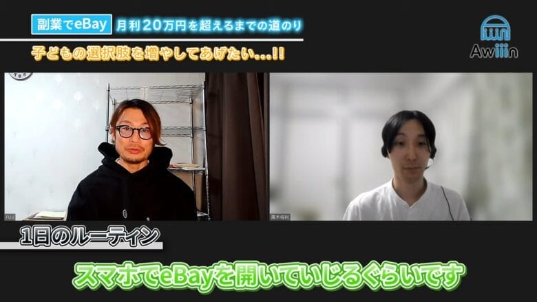 eBay輸出 スマホ