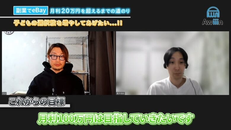 eBay輸出 売り上げ