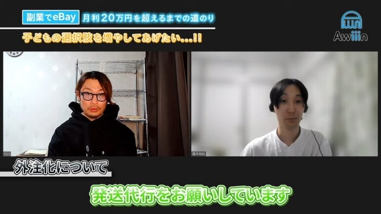 eBay輸出 発送代行