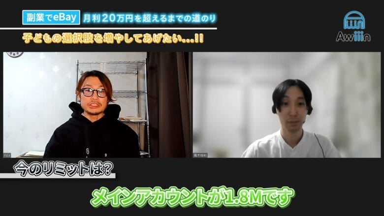 eBay輸出 リミット