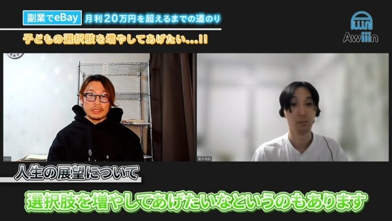 eBay輸出 選択肢