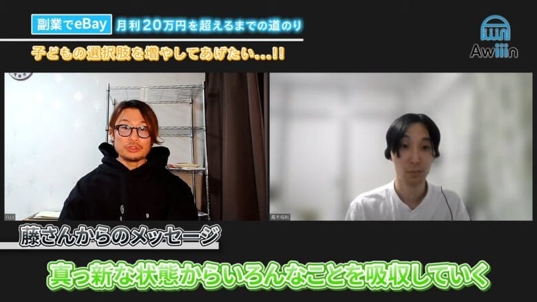 eBay輸出 初心者