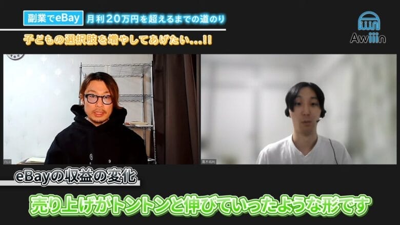 eBay輸出 売り上げ