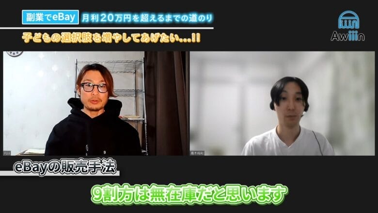 eBay輸出 無在庫