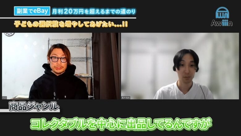 eBay輸出 ジャンル