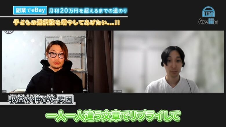 eBay輸出 リプライ