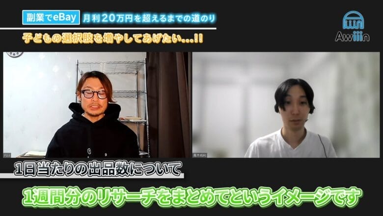 eBay輸出 リサーチ