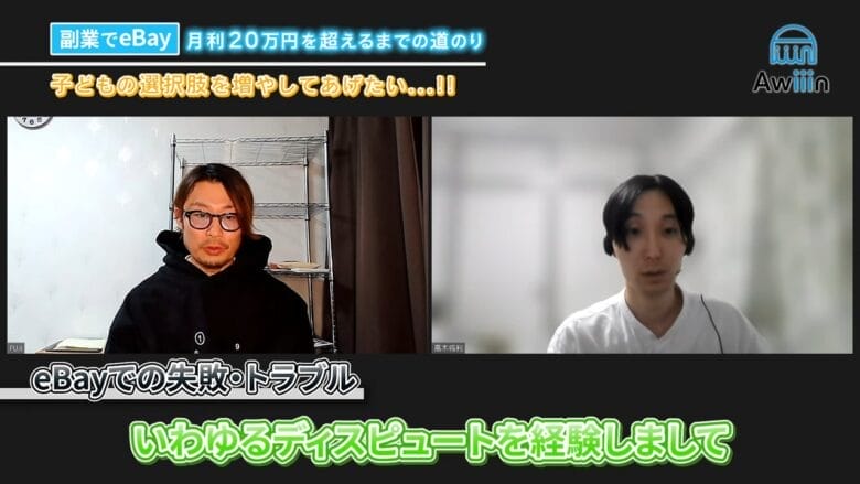 eBay輸出 トラブル