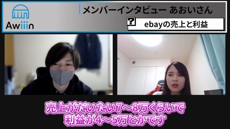 eBay輸出 売り上げ