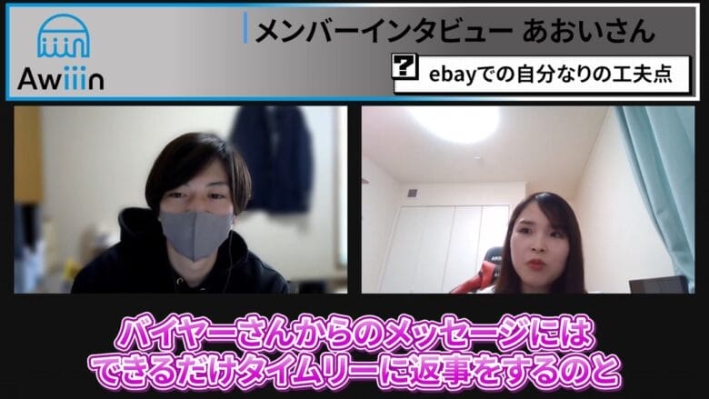 eBay輸出 メッセージ