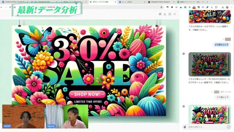 AI×eBay　ChatGPTを活用する　画像