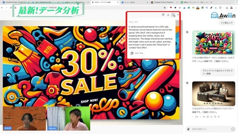 AI×eBay　ChatGPTを活用する　画像