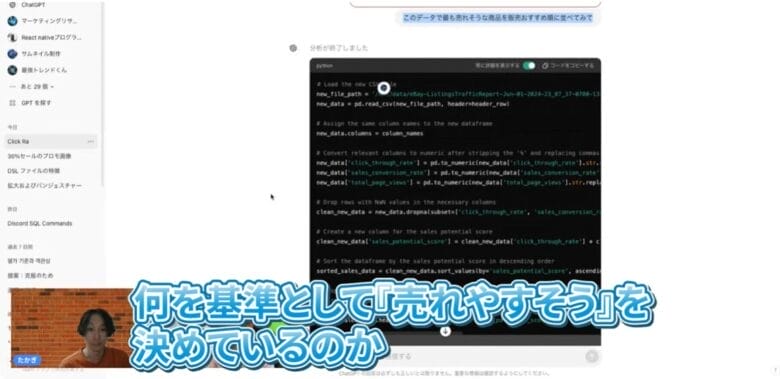 AI×eBay　ChatGPTを活用する　画像