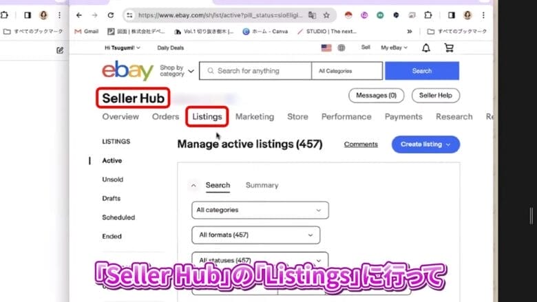 send offer を送る商品ピックアップする 画像