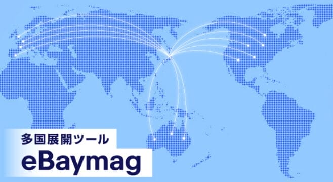 eBaymag(イーベイマグ) 画像