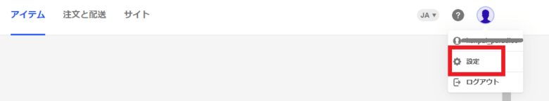 その他の設定 画像
