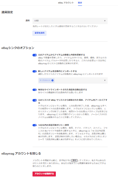 その他の設定 画像②