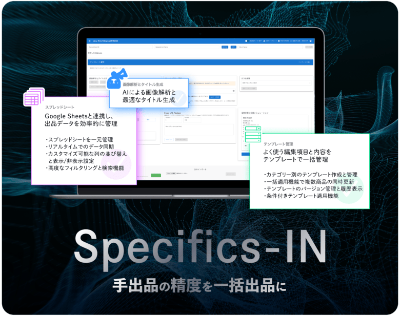 2024年最新版Awiiin調査】在庫管理・個別出品ツールEXPO・HARUツールを 