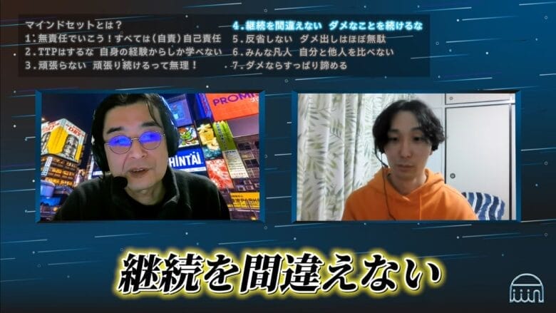 継続の仕方を間違えない インタビュー画像