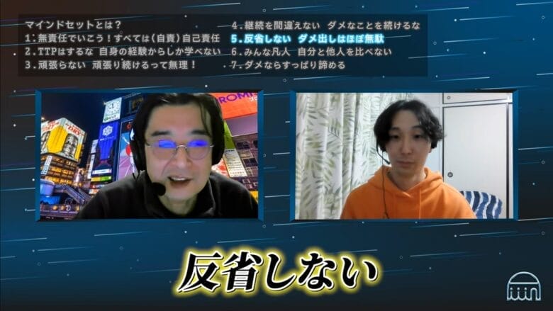 反省しないことも重要 インタビュー画像