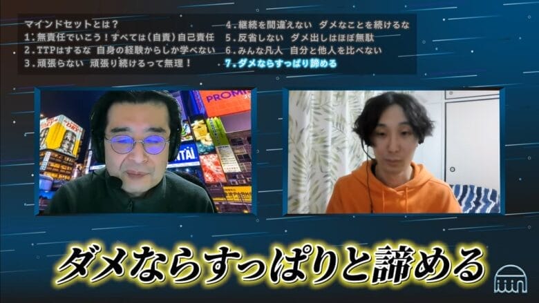 ダメならすっぱり諦めることも重要 インタビュー画像