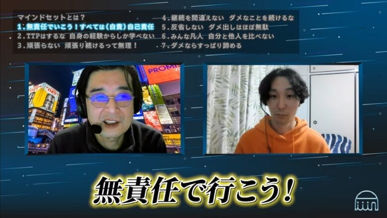 無責任で行こうというマインドセットが大事 インタビュー画像