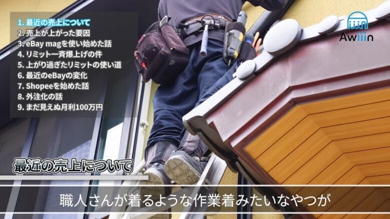 eBay輸出 作業着