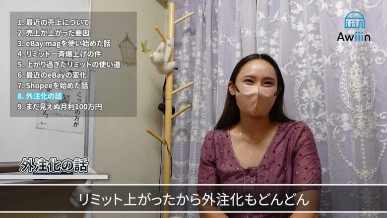 eBay輸出 外注化